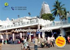 Annavaram Temple Darshan